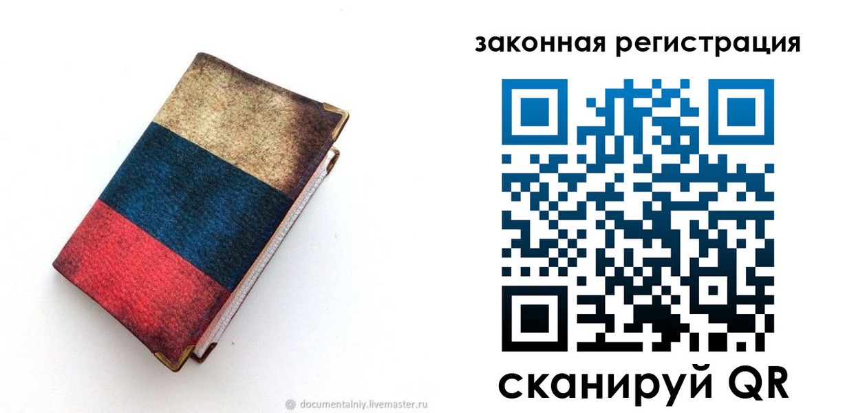временная регистрация гарантия в Алагире