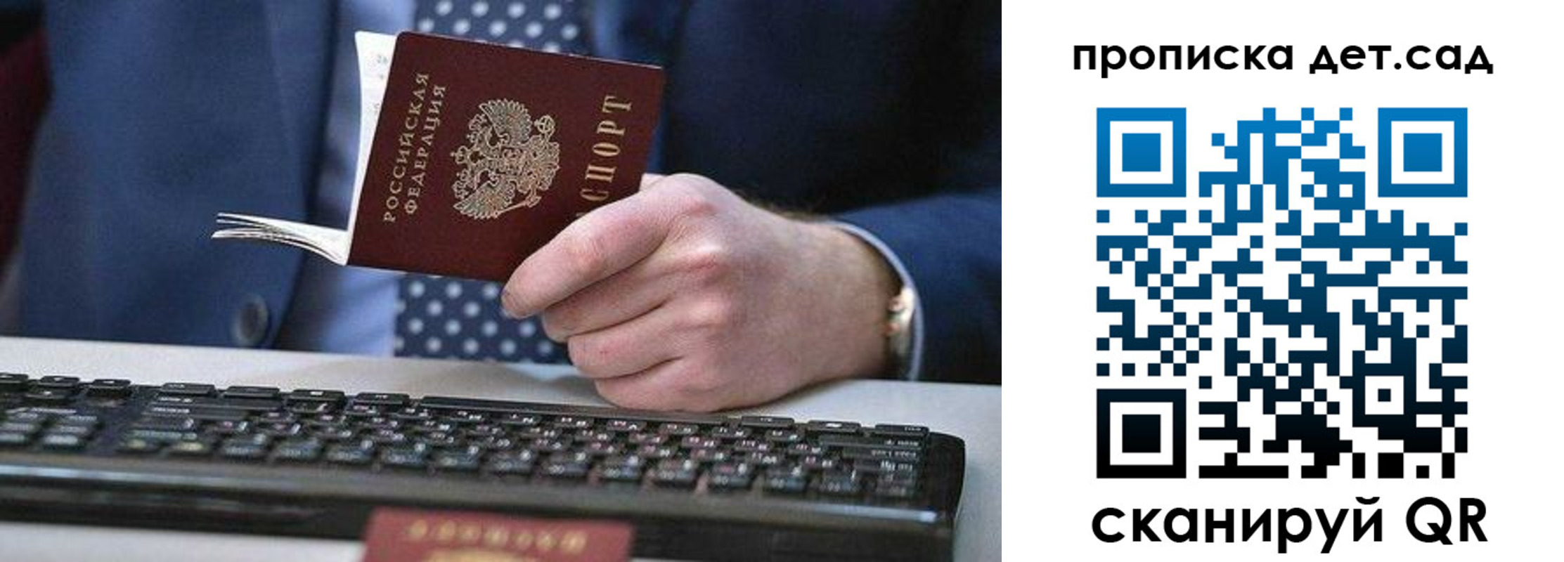 прописка для военкомата в Алагире