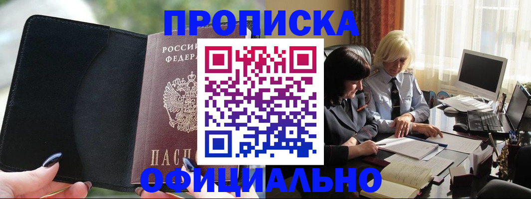 миграционный учет в Алагире