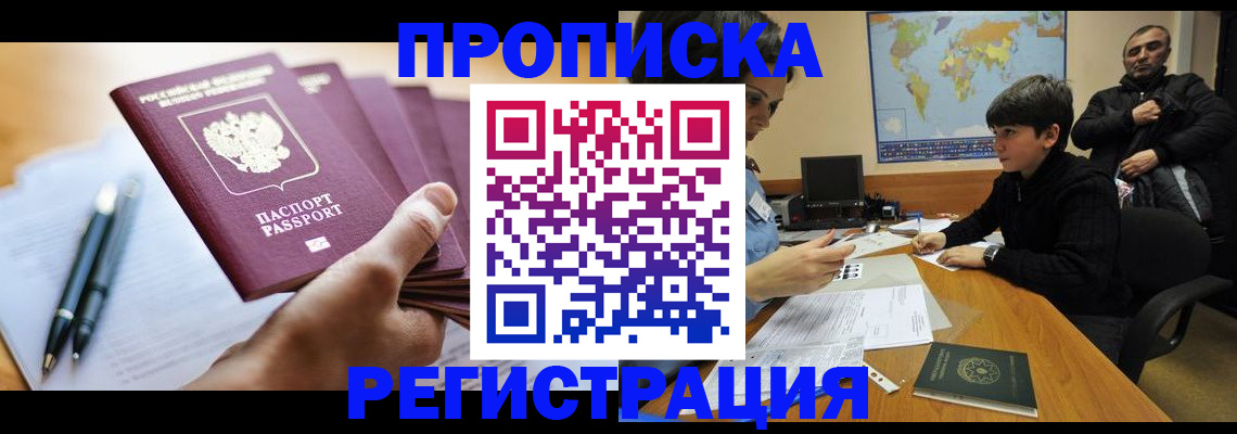 временная регистрация 2025 в Алагире